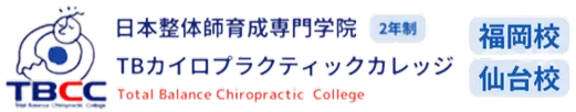 福岡校オープンキャンパス2023年12月24日日曜日開催！